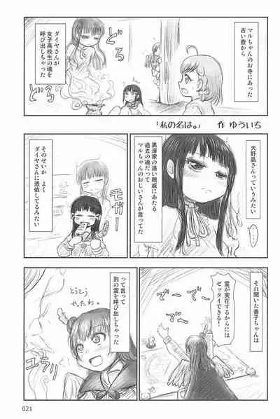 ND-special Volume 6