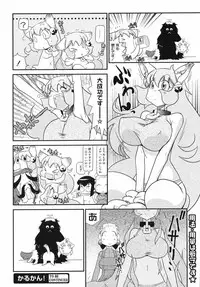 COMIC 0EX Vol. 12 2008-12