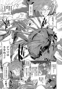 [Oota Takeshi] SADISTIC・NEMESIS -Sadistic Nemesis- Evil in the Bottle