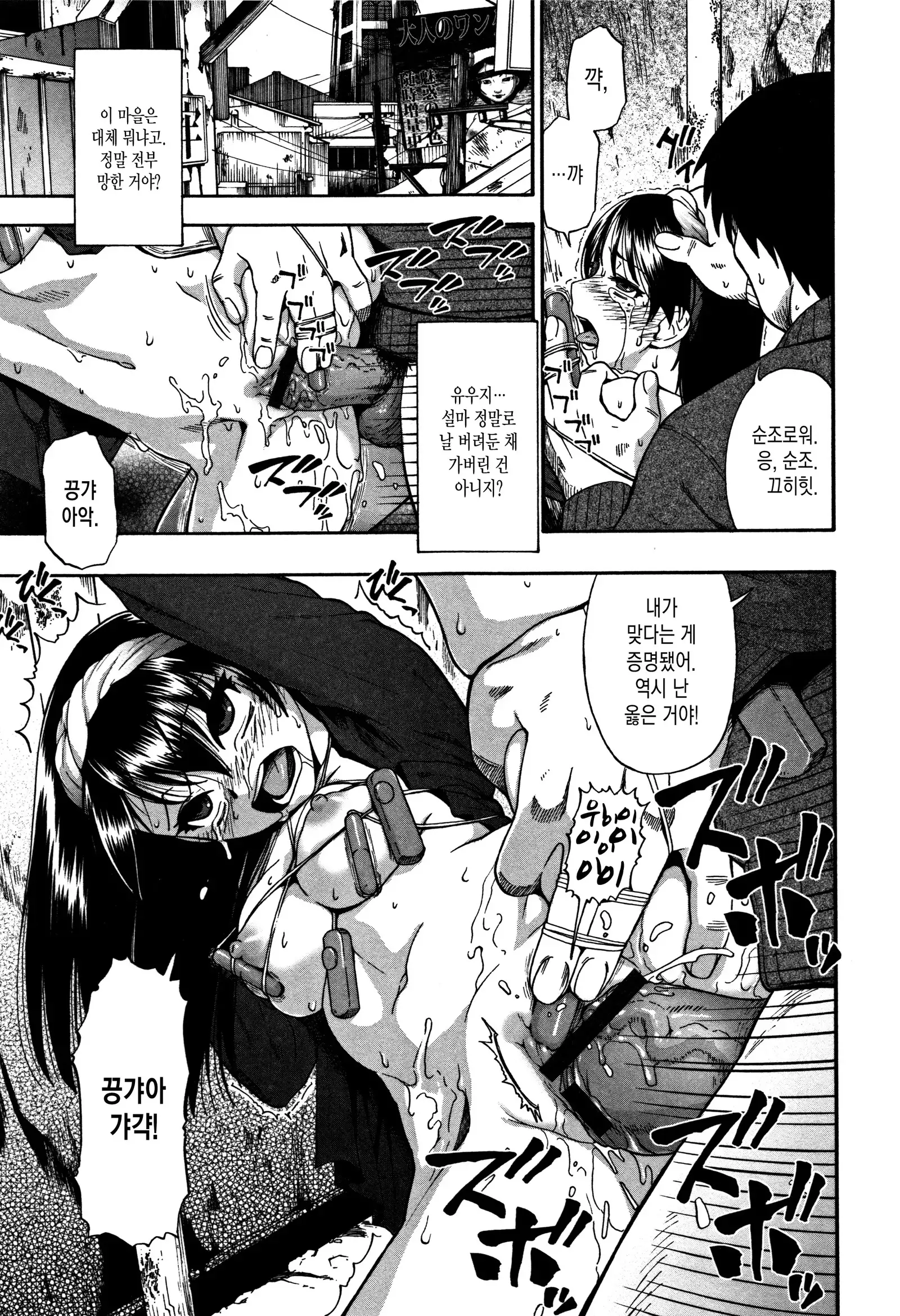 Roji Ura Kairou ch.1