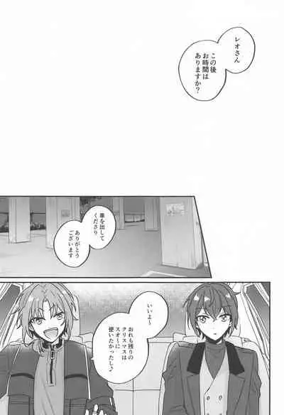 PLEASE LOVE ME KISS ME