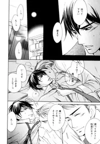 [Anthology] b-BOY Phoenix Vol.7 Tshi no Sa Tokushuu