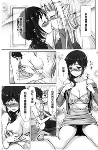 [Umemaru] Kadan | 花談 [Chinese]