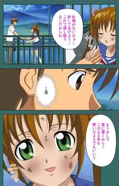 Nure shitataru chibo No tsubo-jiru kanzenhan