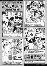 Comic LO 2005-11 Vol. 20