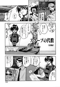 [Yamanashi Kaname] Cos-Can