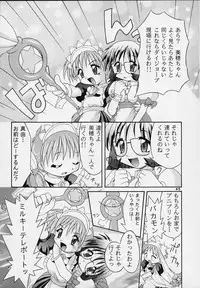 (C57) [Applecat, Titoseame (Potekoro, Konamilk)] MAIDEN CLASSIC