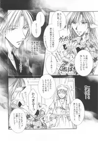 [Anthology] Shota Tama Vol. 2