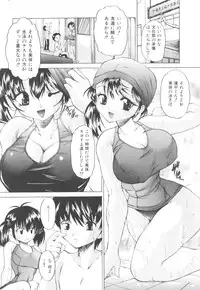 [Sukiyoshi Shinji] Kinshin Soukan Chuudoku