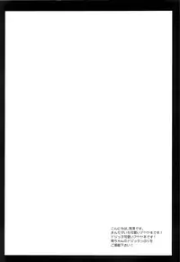 (C84) [Kurosawa pict (Kurosawa Kiyotaka)] Ayairo Mosaic (Kiniro Mosaic)