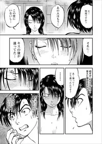 [Yoriu Mushi] Saiin Jutsushi ch.1-7