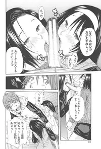 [Chiyou Yoyuchi] Midare Hajimeta Karada