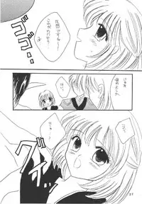 (C69) [Mifuyu (Mitaka Rima, Karin)] Melon pie+1 (Final Fantasy XI)