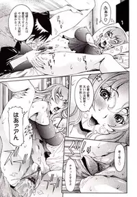 [Nico Pun Nise] Seiransou ~Chijo no Sumika~