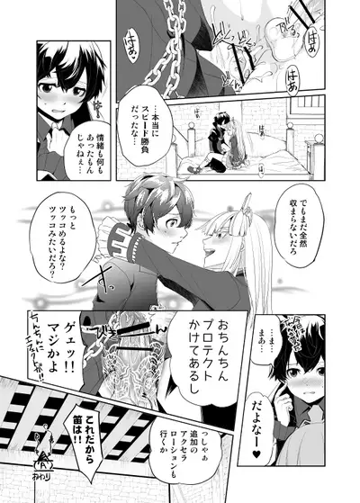 Melfaria SeFri Jijou