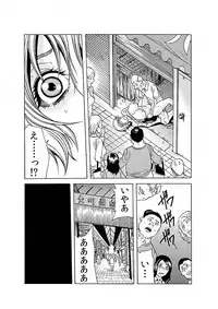 [Tachibana Naoki] Hitozuma Ingoku ~Kyousei-teki ni Choukyou Kaihatsu Sareru Karada~ 5