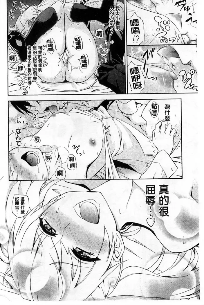 Dakishime Nasai! | 抱緊人家嘛!