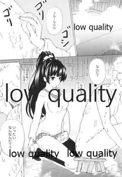 (C89) [LolikyoNEW! (Enu-yamayama)] Shiawase wa Chiisa na Tsumikasane (Kantai Collection -KanColle-)