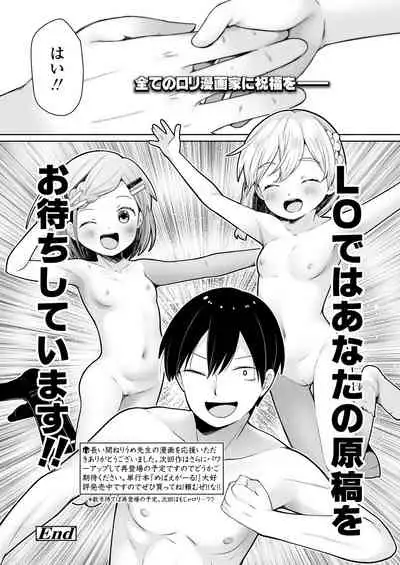 COMIC LO 2021-02 [Digital]