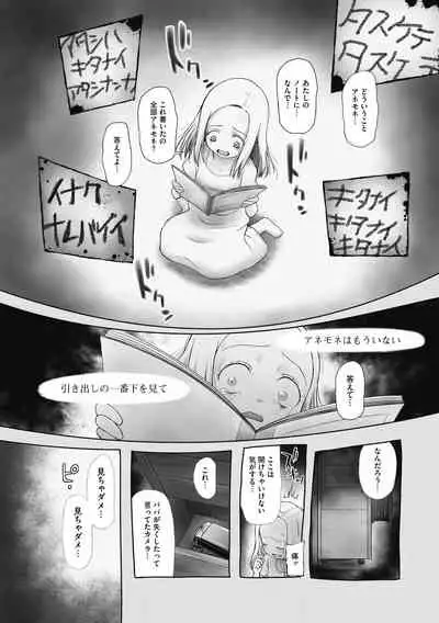 [Anthology] Little Girl Strike Vol. 12 [Digital]