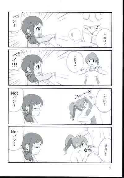 Ohara Michiru to Haru no Panpan Matsuri