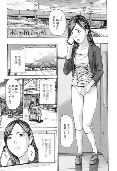 Oheso no Shita ga, Atsuinda