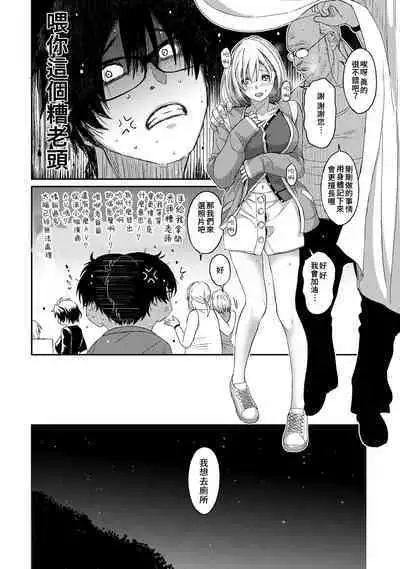 Itaiamai | 痛苦的甜蜜 Ch. 1-12