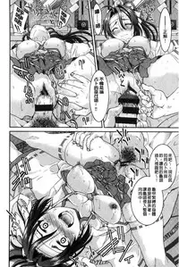 [Inoue Yoshihisa] Akogare no senpai o shibatte nige rarenaku shite ××× [Chinese]