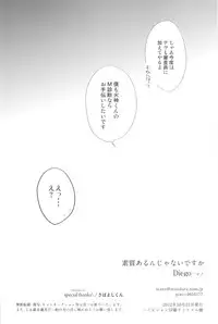 (Shadow Trickster 3) [Diego (Mano)] Soshitsu Aru Janai Desuka? (Kuroko no Basuke)