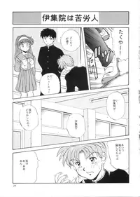 [Mizumo Club (Takuya Mizushiro)] Leaf (Tokimeki Memorial)