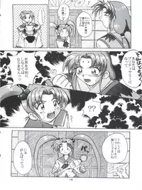 [Yumeizukosya (Various)] Tobe! Sasami (Pretty Sammy)