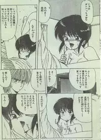 Cotton Comic 1996-02 [Incomplete]