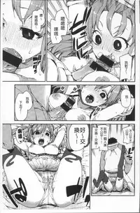 [Akitsuki Itsuki] Kitto Muchuu ni naru [Chinese]