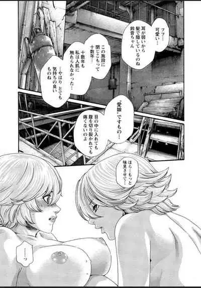 Kisei Juui Suzune 12