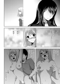 [Takenouchi Suama] Iku! Irimidare Kyokugen Gasshuku Vol. 1 [Digital]