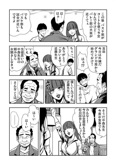 Kyousei Shidou ～Mechakucha ni Kegasarete～ ～