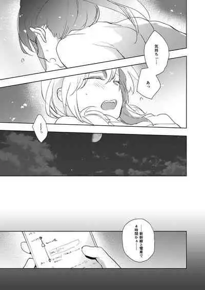 Lady x Lady Rubellum