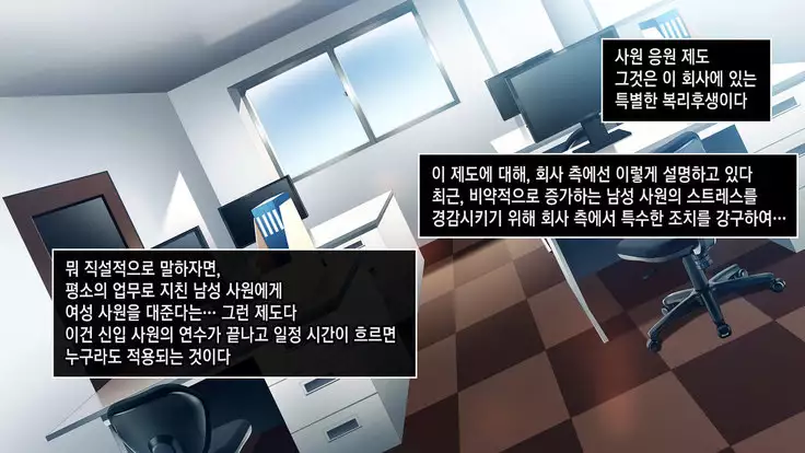 Chorosugi Mesu Shain ni Yaritai Houdai na Shain Seikatsu