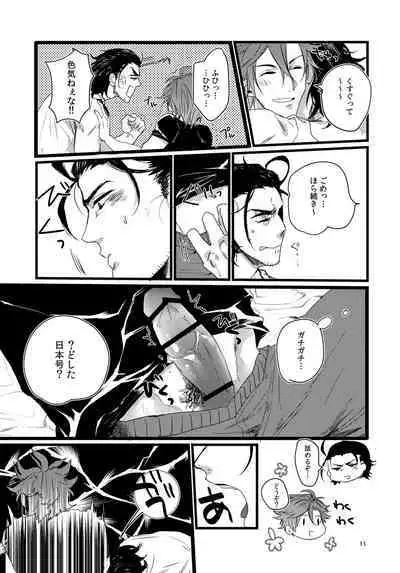 Touzai Yari no Doukin Jijou