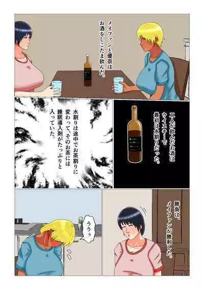 Suimin Kan Ninshin Vol.3 "Yuna to Meifan"