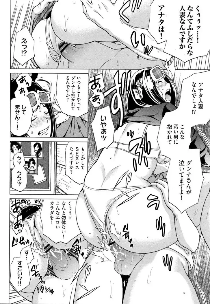 Ibitsu Henai