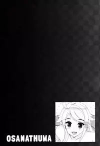 (C93) [HATENA-BOX (Oda Kenichi)] OSANATHUMA (Imouto sae Ireba Ii.)