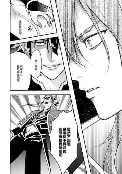 hanitora de sukuu i sekai hōkai | Honey Trap可以防止異世界崩壞 1-5 end