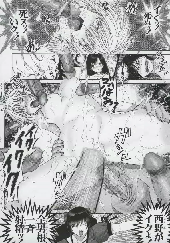 Ichigo 100% - Ichigo Hazard 02