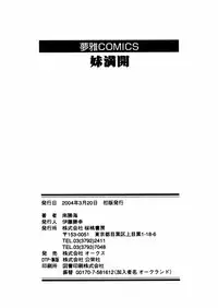 [Minami Katsumi] Imouto Mankai