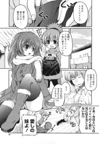 [Sawano Akira] Imouto to Tsukiau 11 no Houhou