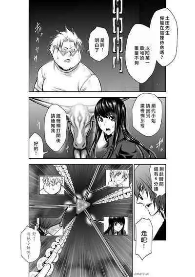 [Tetsu MOMOTA] Chijou Hyakkai R18 Ch26-30 [Chinese] 地上100層 [牛頭人酋長之魂漢化]