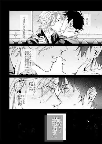 Okubyoumono no ichigeki