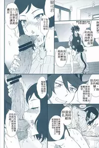 (C85) [Moon Ruler (Tsukino Jyogi)] Rinko Ikimasu!! (Gundam Build Fighters) [Chinese]