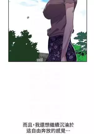 LECCION SECRETA 81-86 CHI